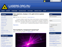 Tablet Screenshot of lasers.org.ru